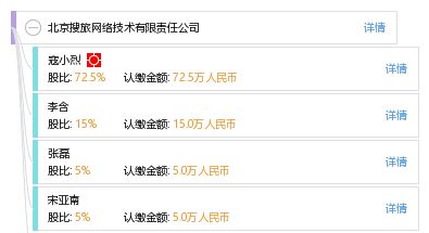 北京搜旅网络技术有限责任公司 引领北京网络技术服务新潮流