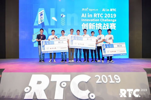 声网 agora 的 2019